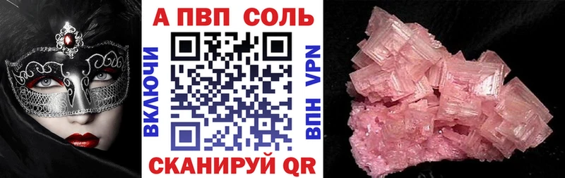 А ПВП Соль купить закладку Буй
