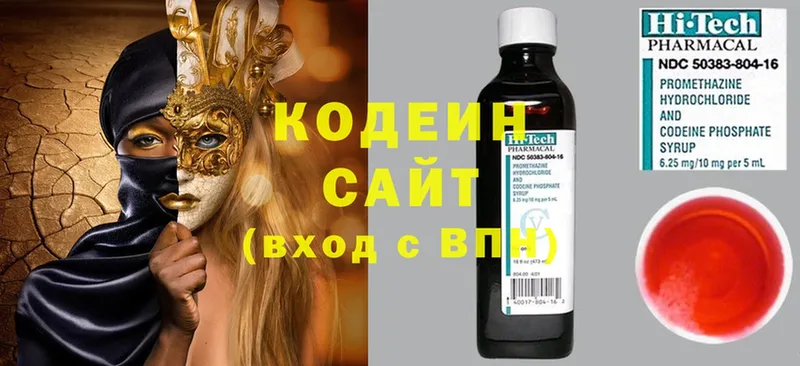 купить  сайты  гидра зеркало  Кодеин напиток Lean (лин)  Буй 