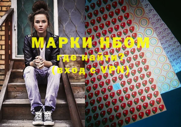 марки nbome Богородицк